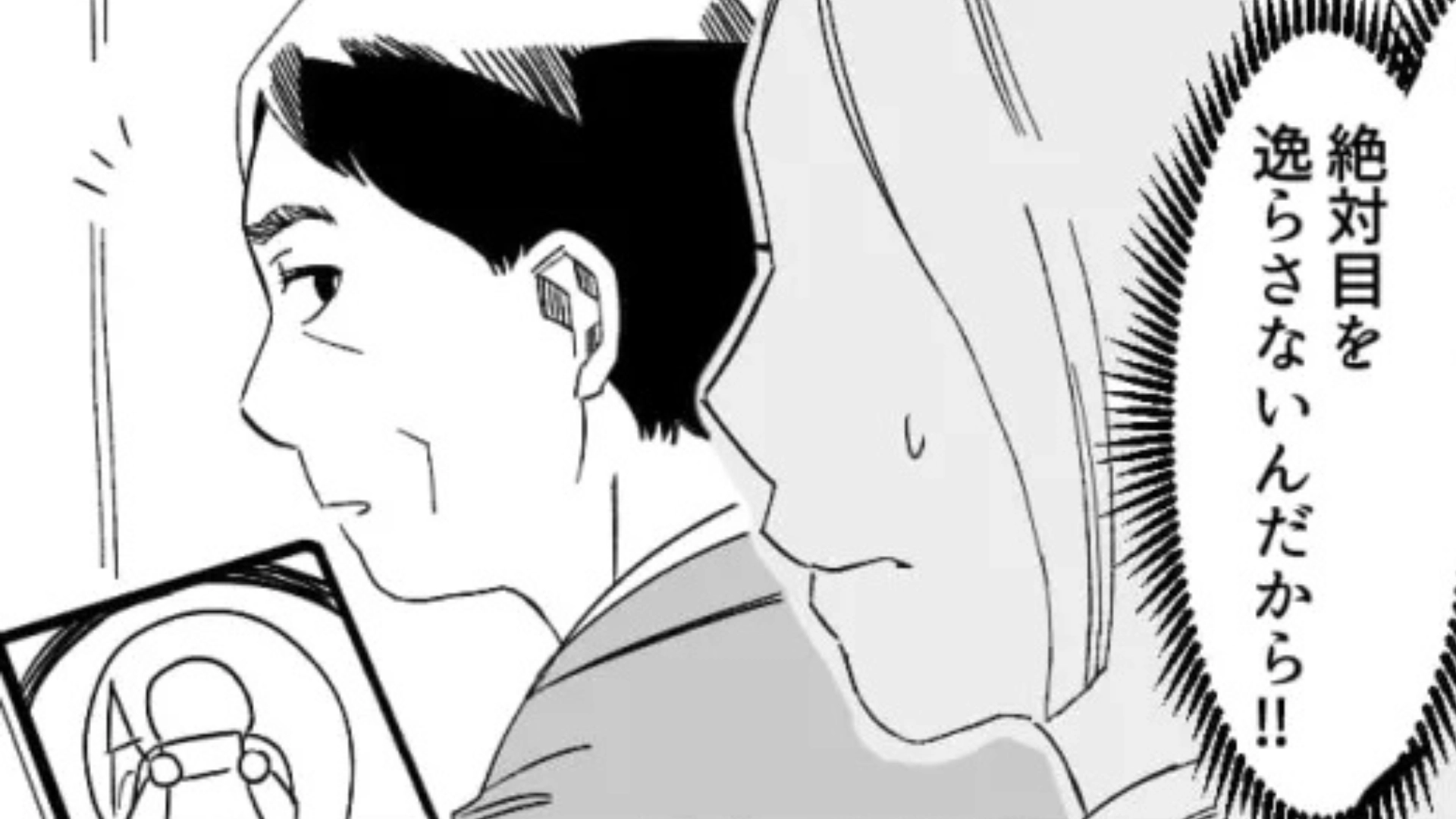 【後編】満員電車のなかでおじさんが“タブレット”を...画面には【衝撃内容】が！？