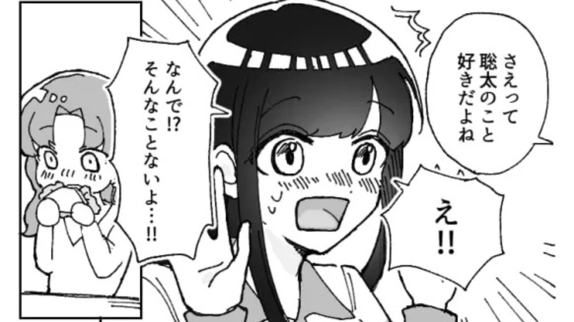 【後編】【衝撃ラスト】友だちと“私の好きな人”が被った！？【まさかの事態】に、主人公困惑...！