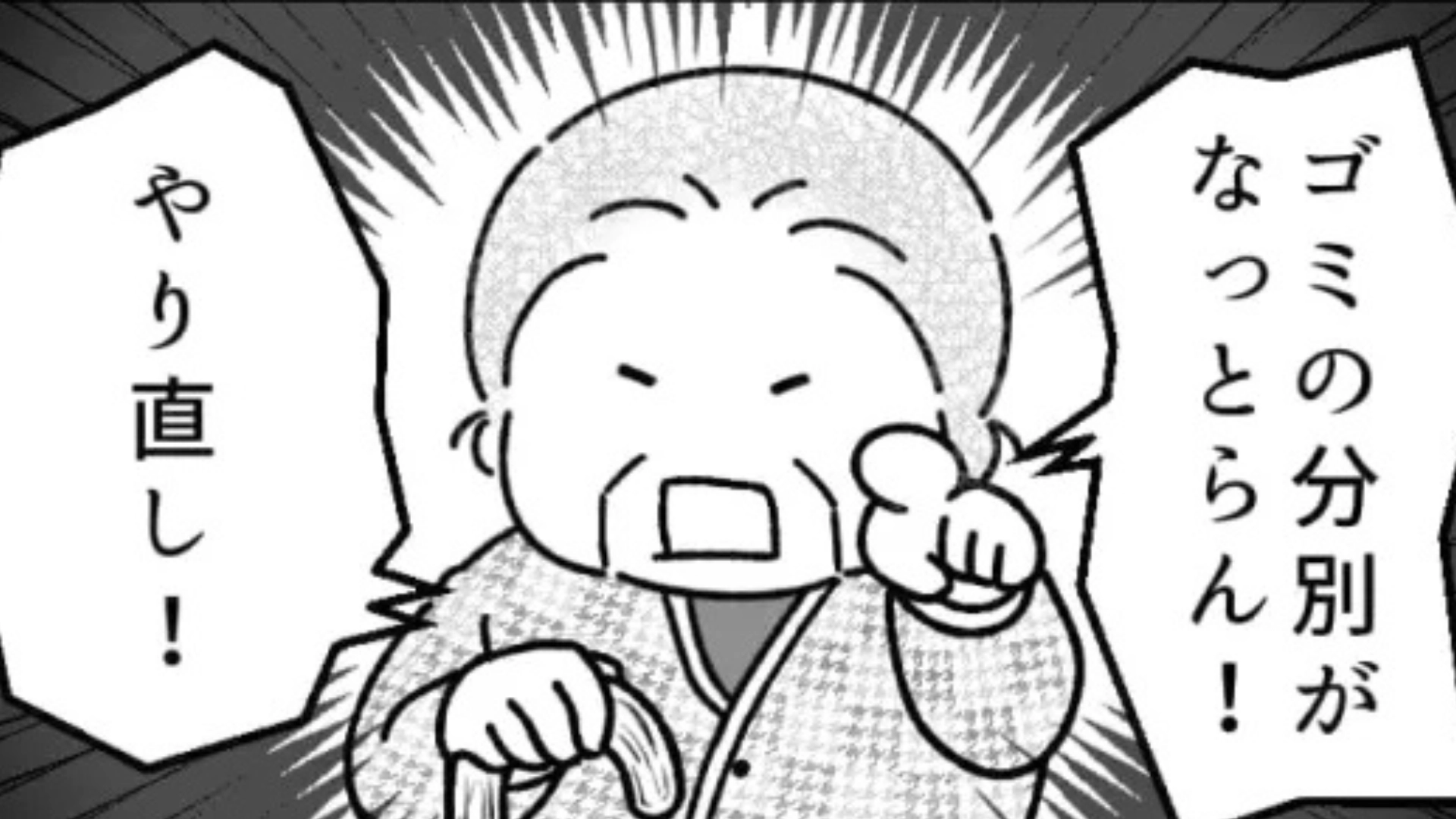 初めてのひとり暮らしに苦戦！しかも大家さんが怖くて...？・前編