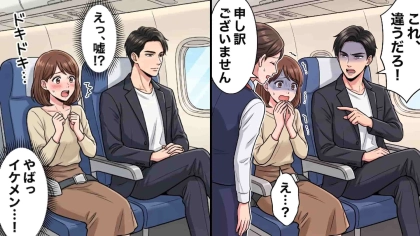 【出張エピ】機内で隣に座ったのはイケメン男性♡ しかし、客室乗務員に対して【まさかの態度】を！？主人公はドン引きで...！