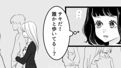 結婚間近の彼女がいる店長…街で【バイトの女のコ】と歩いているところを目撃して！？・前編