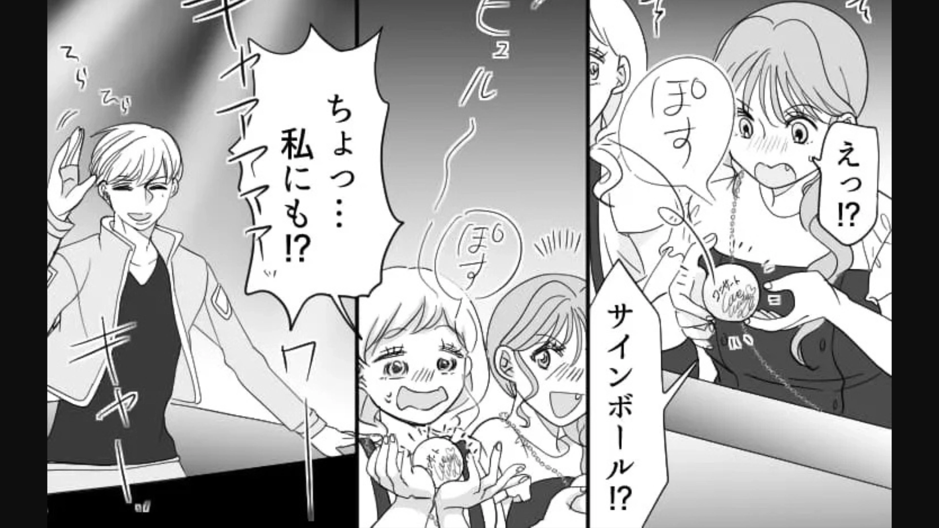 【後編】ライブ中にマウントメッセージ！？オタ友の【衝撃行動】に、主人公はドン引きで...？