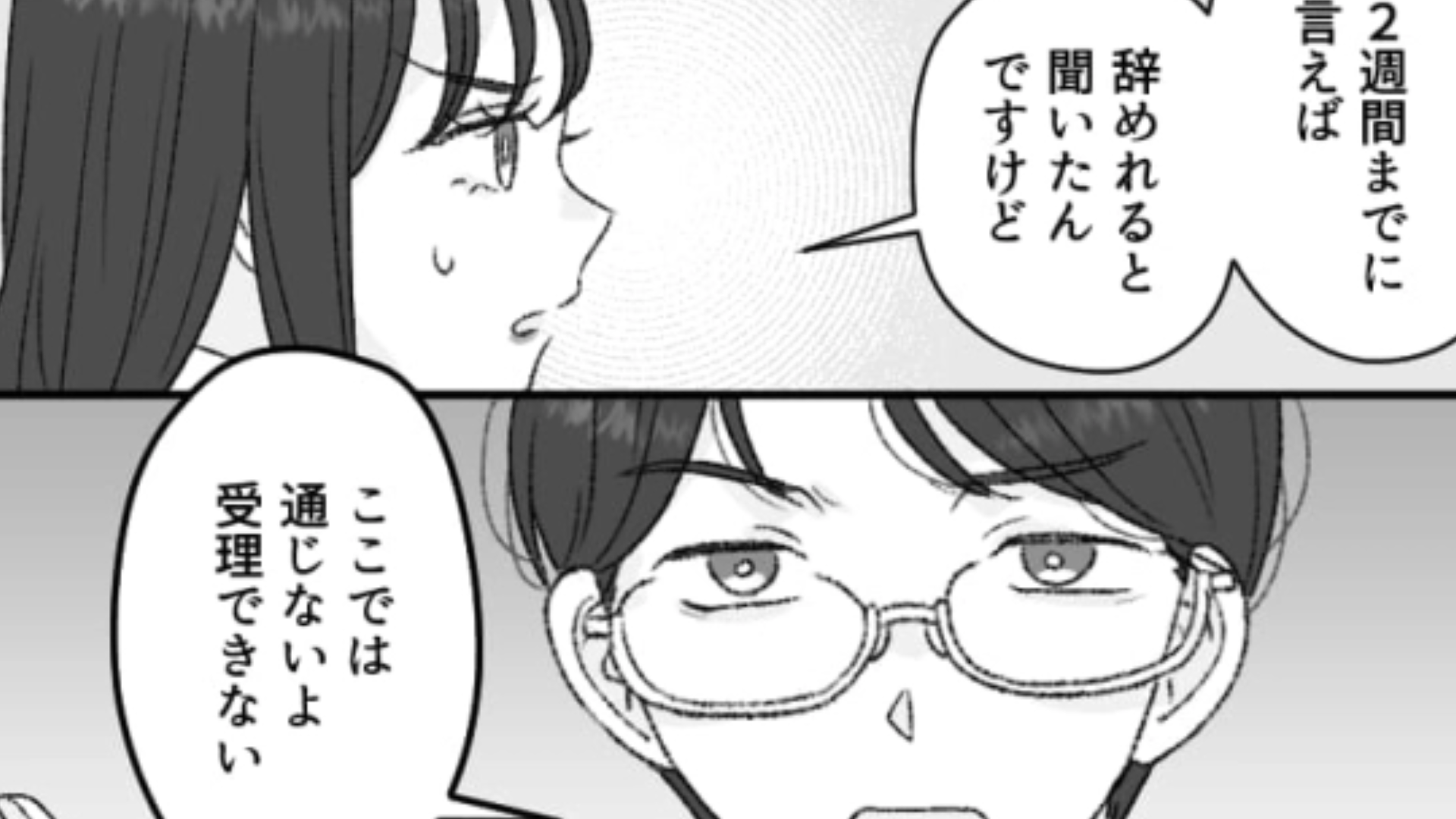 【後編】【バイト】学業優先だって聞いていたのに…主人公たちのことを全く考えてくれない社員にイラッ！