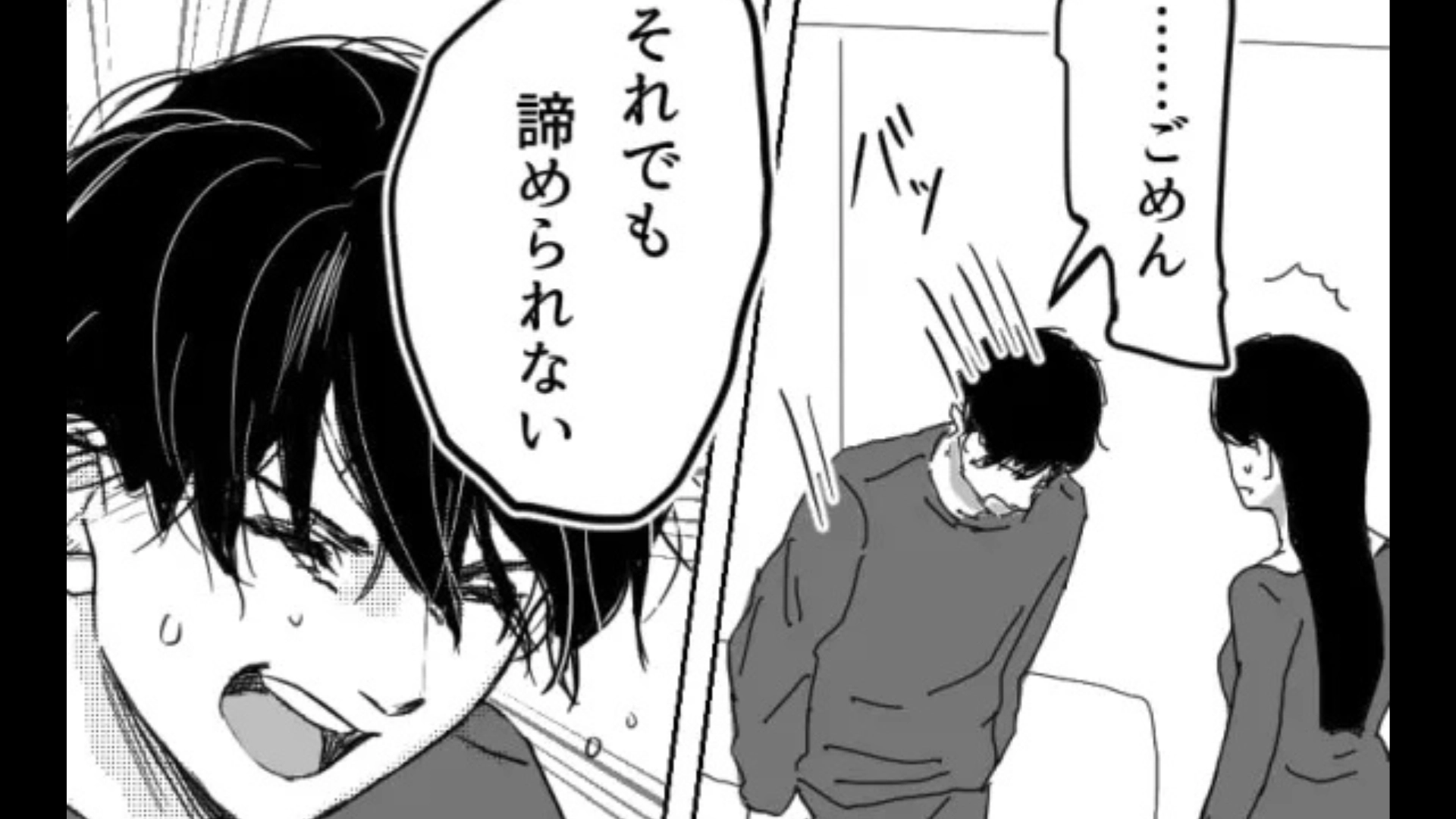【後編】【まさかのラスト】「それでも諦められない」夢を追うヒモ彼氏。話し合った結果、2人は“ある決断”を...！？