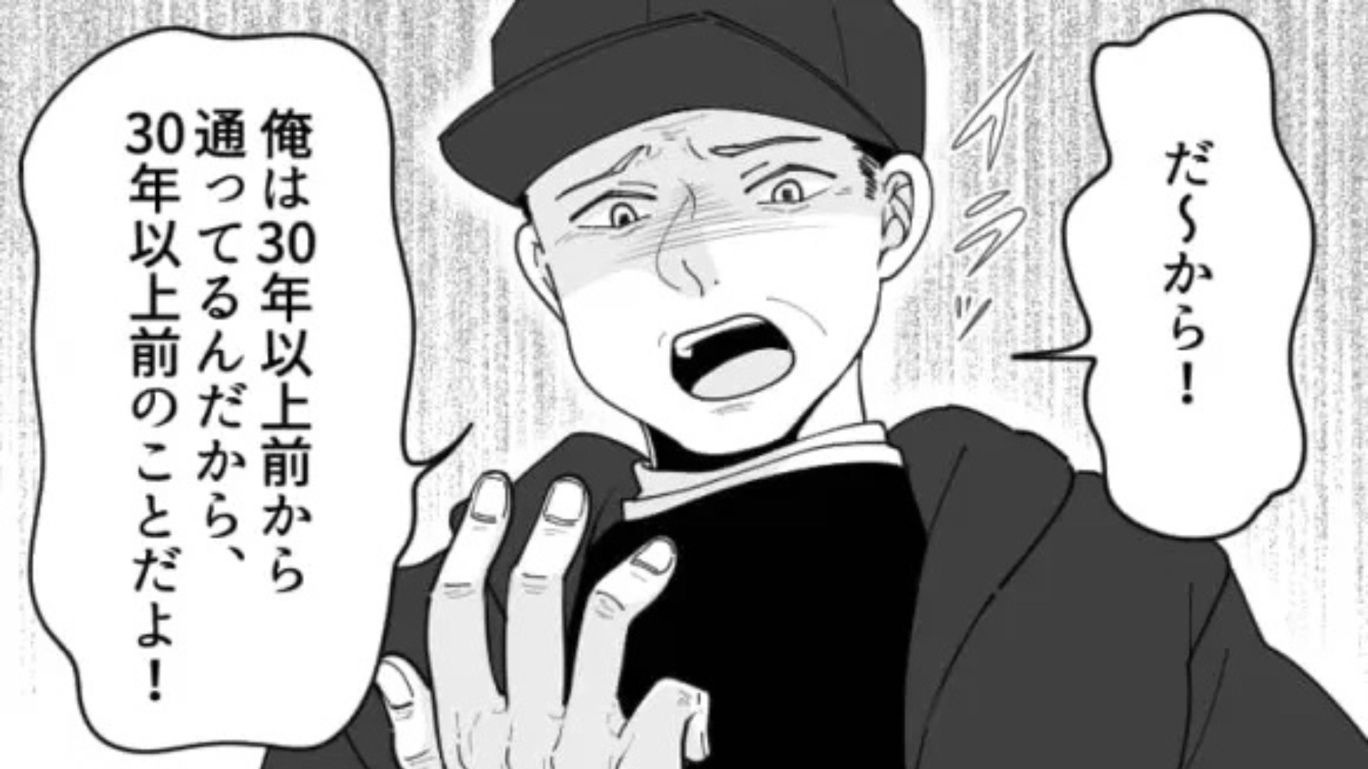 【後編】バイト先にクレーマーが来店！？店長を呼ぶと【とんでもない展開】に...！