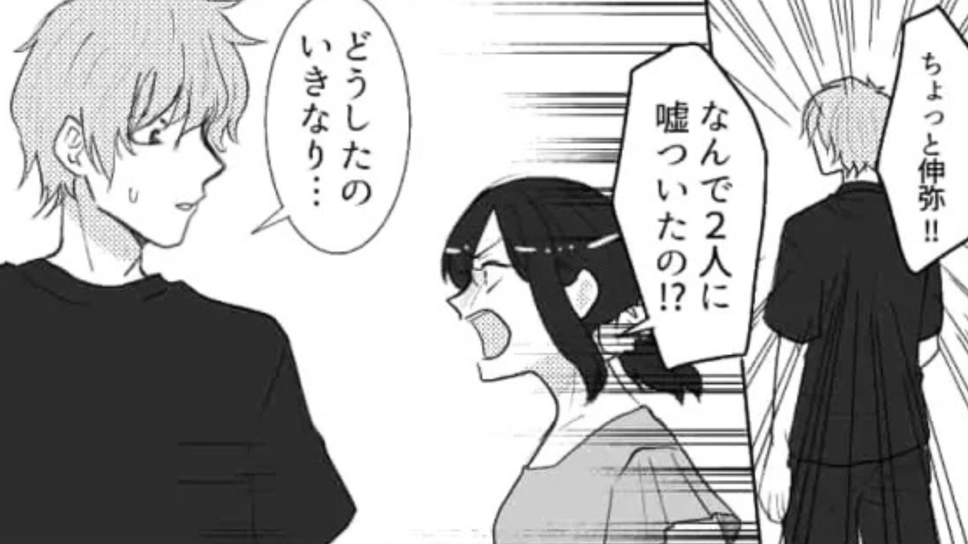 【後編】「なんで思わせぶりな態度とったの？（笑）」初対面の男友だちに【とんでもない噂】を流されて...主人公絶句！？