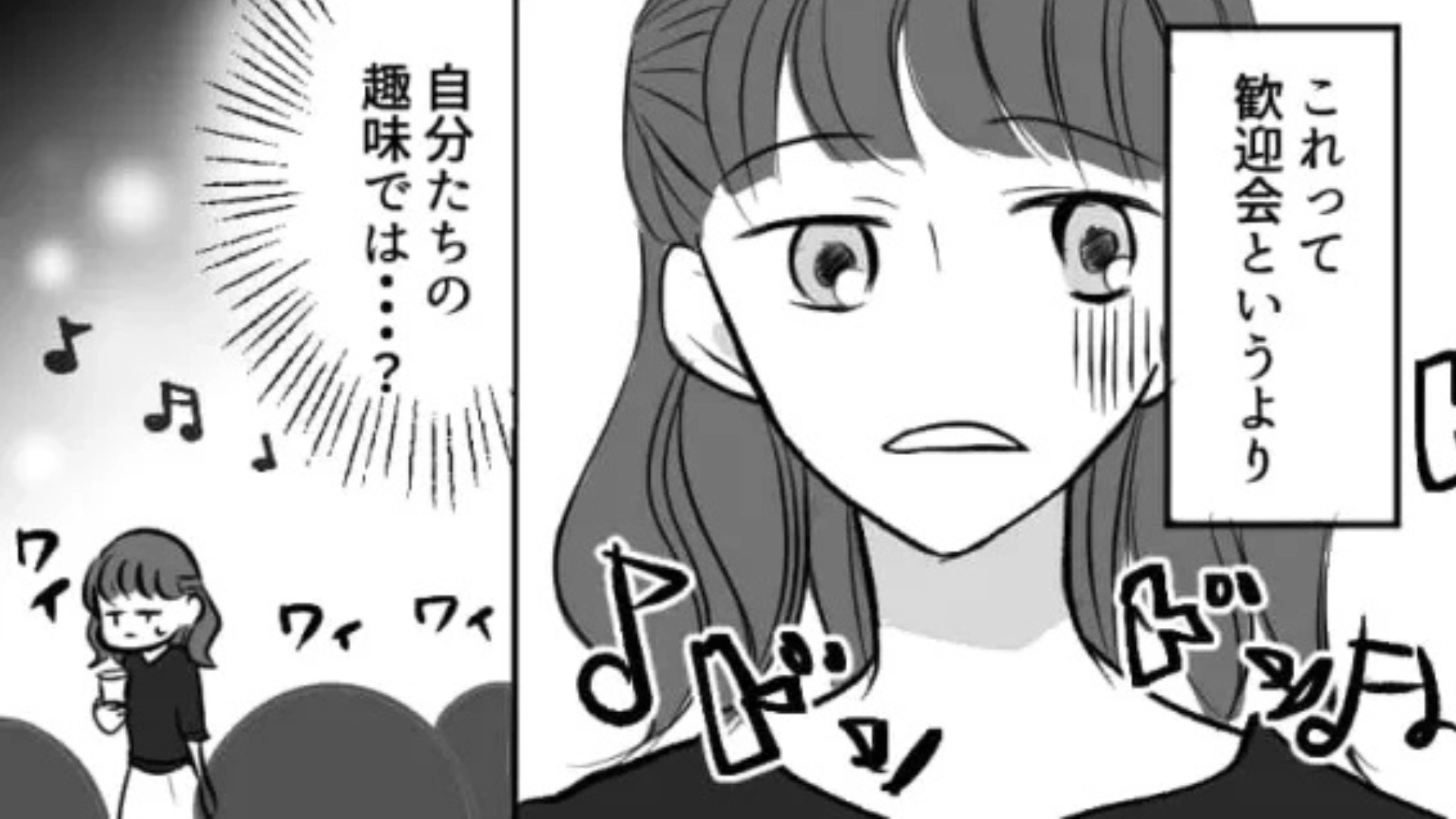 【後編】【バイト】歓迎会が“まさかの場所”で...到着した瞬間、主人公パニック！？