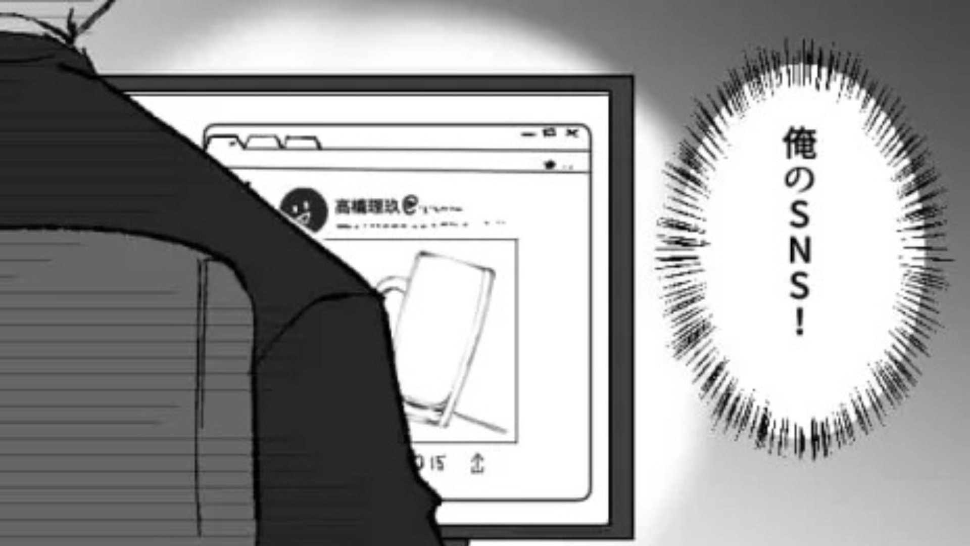 上司が部下のSNSを監視！？それには【まさかの理由】があって...？・前編