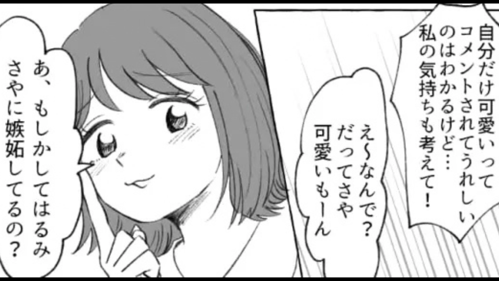 【後編】【最後にスカッと！】「もしかして嫉妬してるの？」友だちのSNSを見たら...私の事故画を、勝手に投稿していて！？