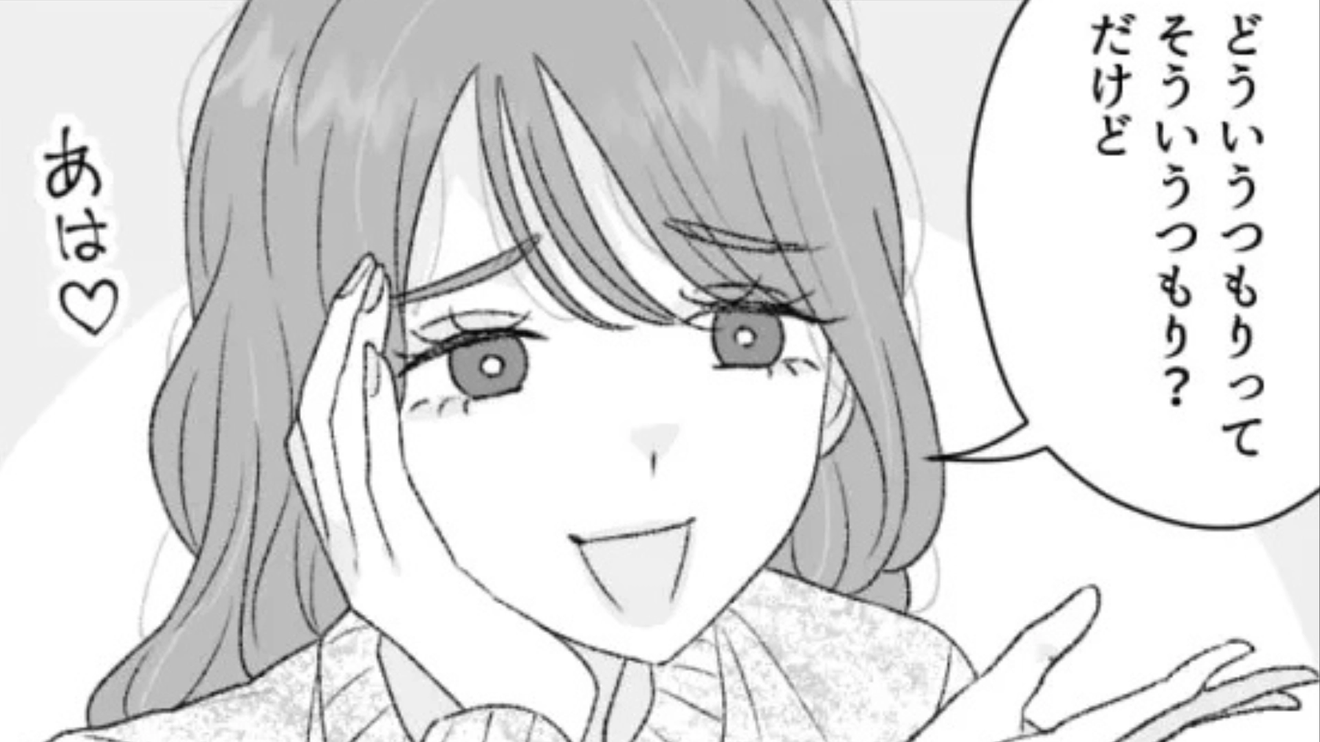 【後編】【衝撃展開】男好きの友だち。好きな人を教えたら、【とんでもない行動】をとられて...！？