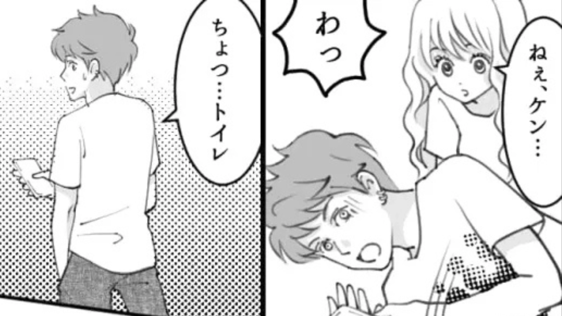 「なにもないならスマホ見せて」彼氏と友だちの裏切りが発覚。友だちを問い詰めると、【とんでもない事態】に！？・前編