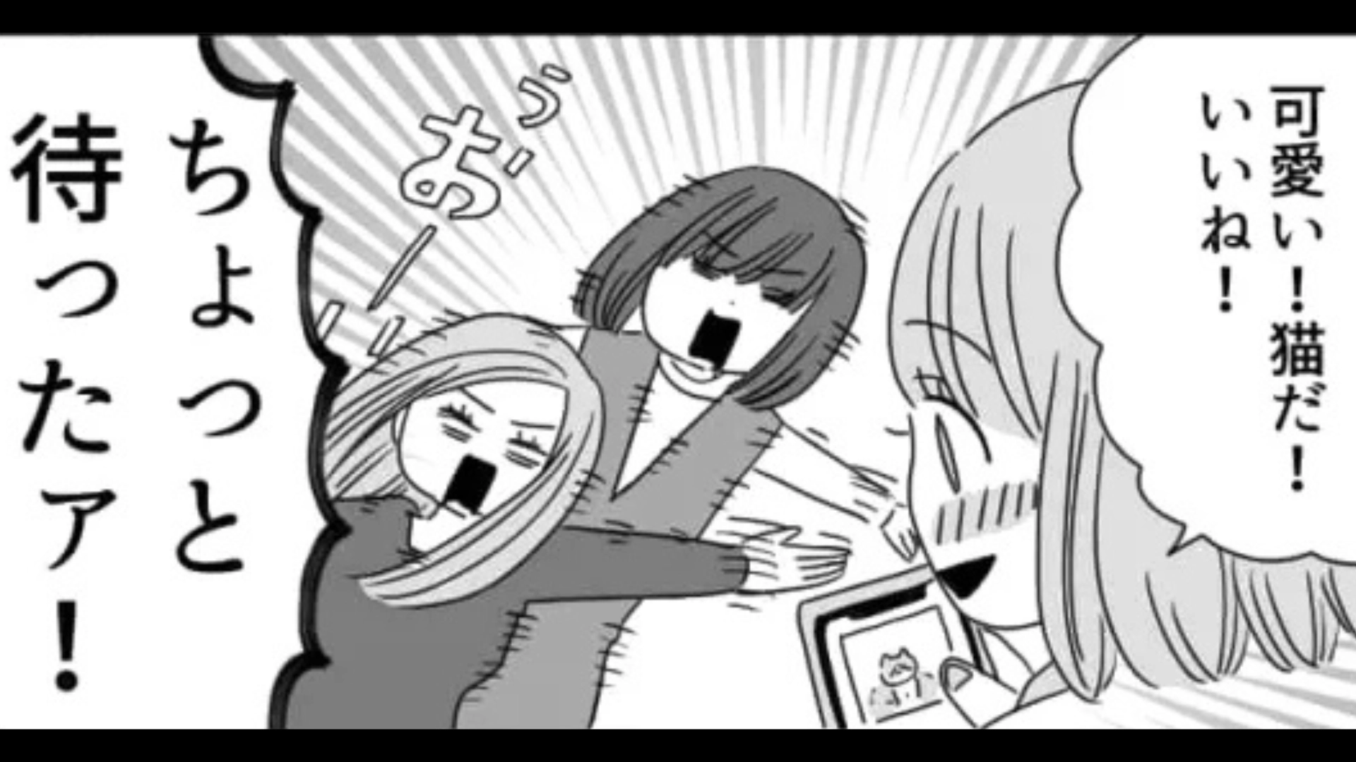 【後編】友だちから勧められてマチアプをインストール！しかし次々とダメ出しをされてしまい...！？