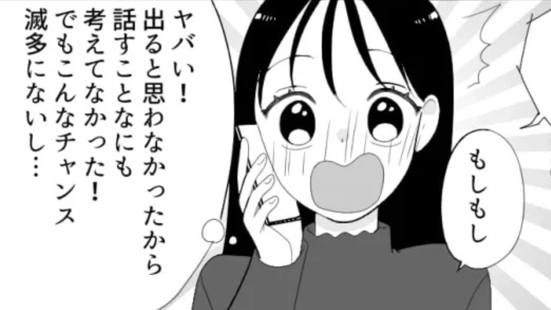 「邪魔しないで！」好きな人と電話中♡ 男友だちが、【最悪な行動】を...！？・前編