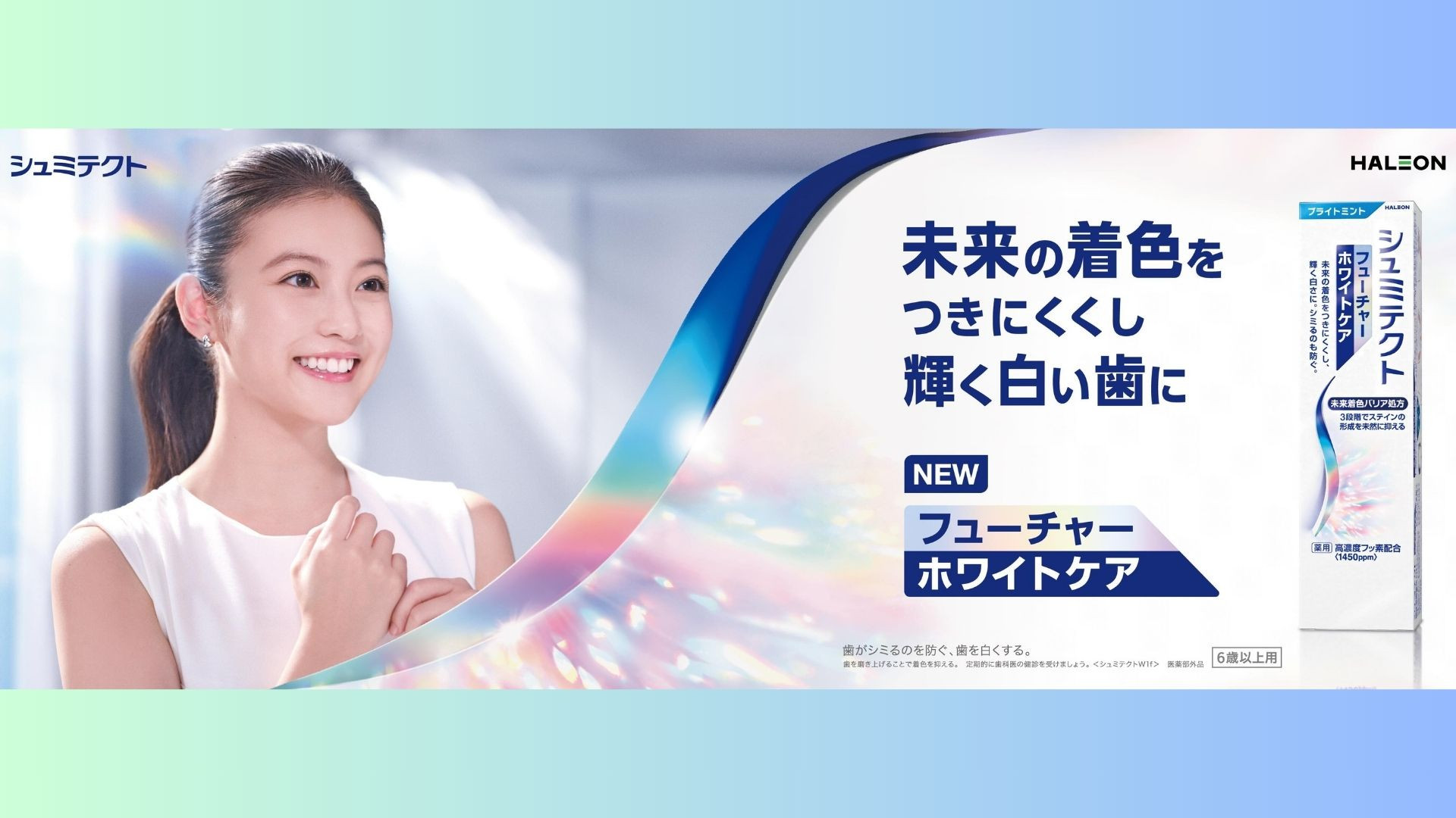 歯がシミる症状は20代が最も多い！？「シュミテクト」から人気商品2点セットを5名様にプレゼント♡