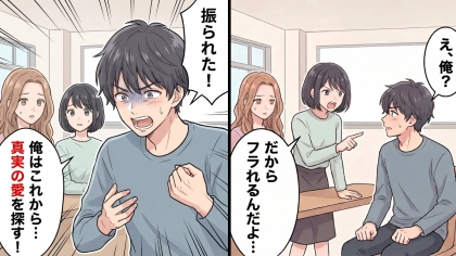 失恋した男友だちが「真実の愛を探す！」と宣言。しかし、スマホに写っていたのは【まさかのアプリ】で...！