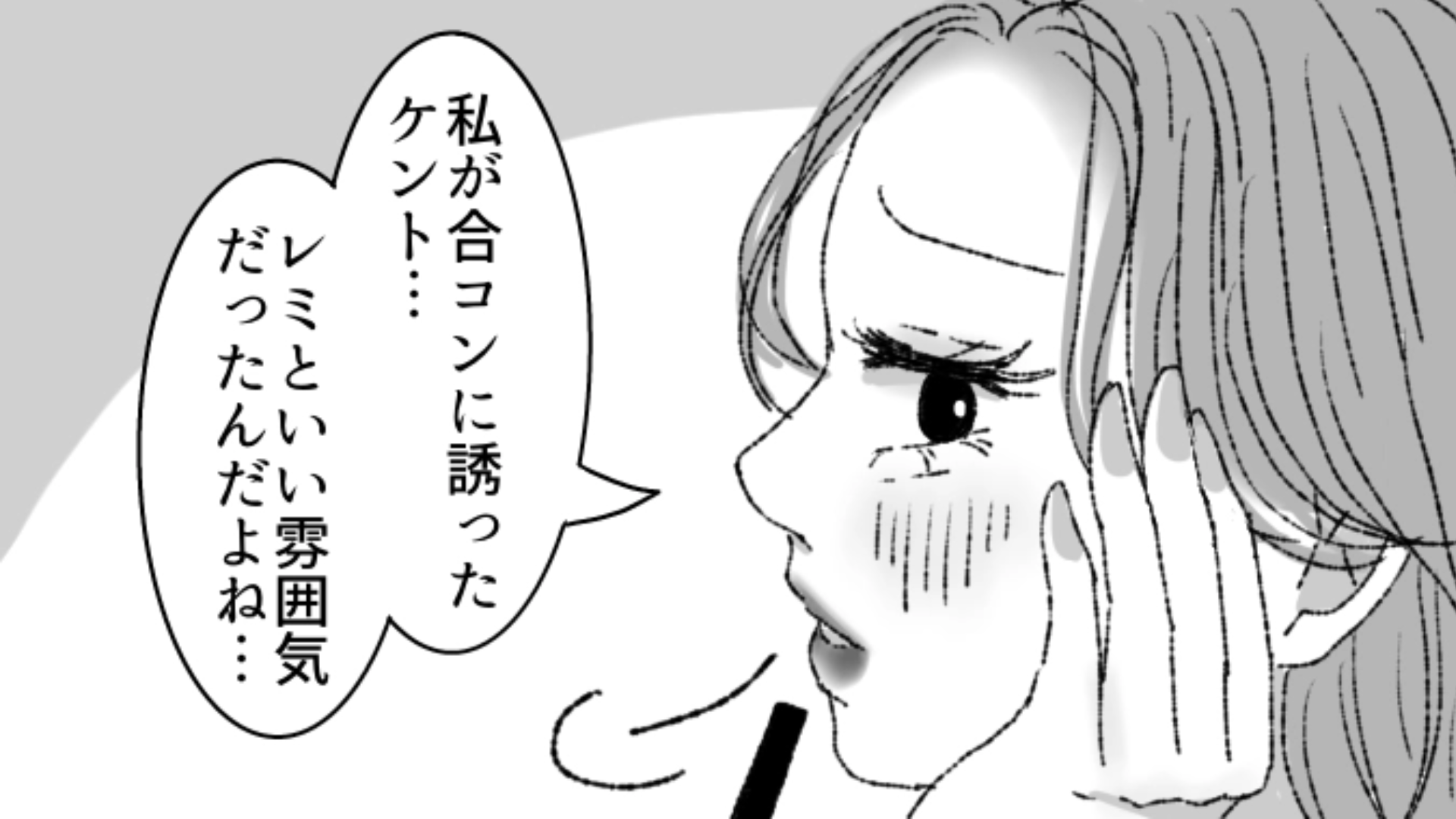 友だち同士が恋敵になってしまった…！間に入っていた主人公もだんだん疲れてきて…！？・前編