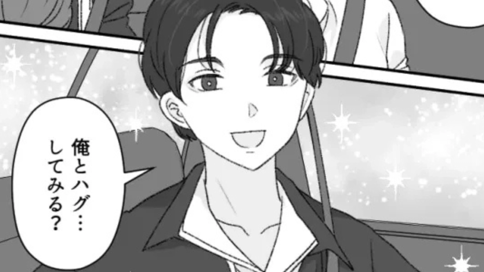 タクシーのなかでハグ！？インターン先で出会った男性に、香水を聞いたら【まさかの展開】に...！・前編