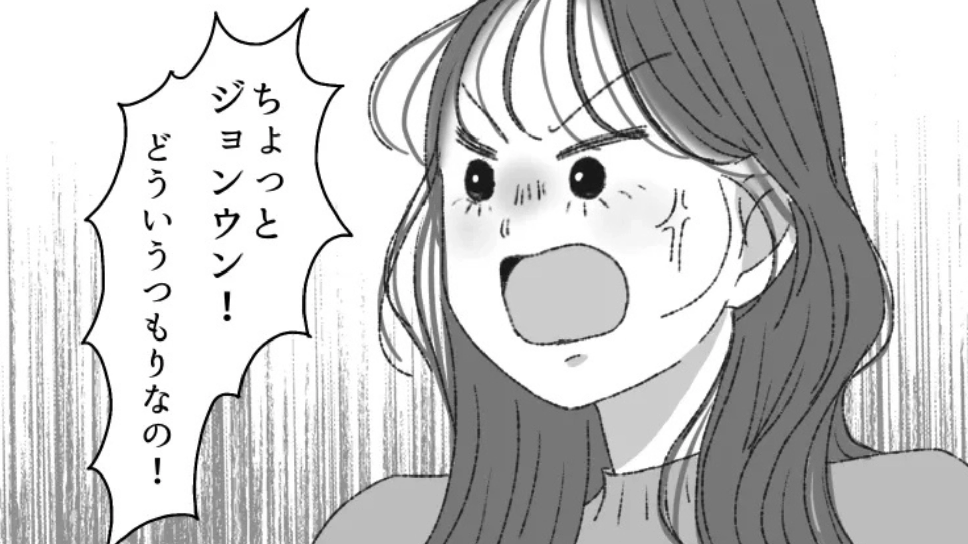 【後編】【遠距離恋愛】「距離を置きたいって言われて」渡韓する5日前なのに...韓国人彼氏が、突然音信不通！？友だちに【まさかの事態】が...！