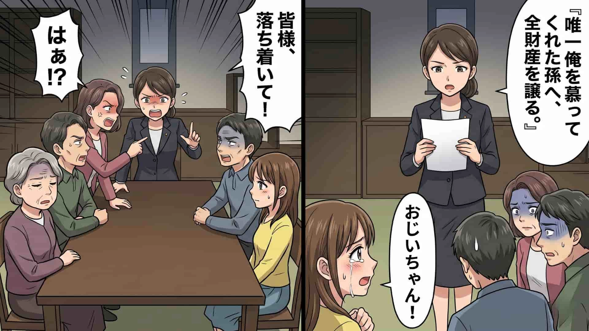 【後編】祖父の遺言書を開封。すると、誰も予想していなかった【まさかの事態】に！？