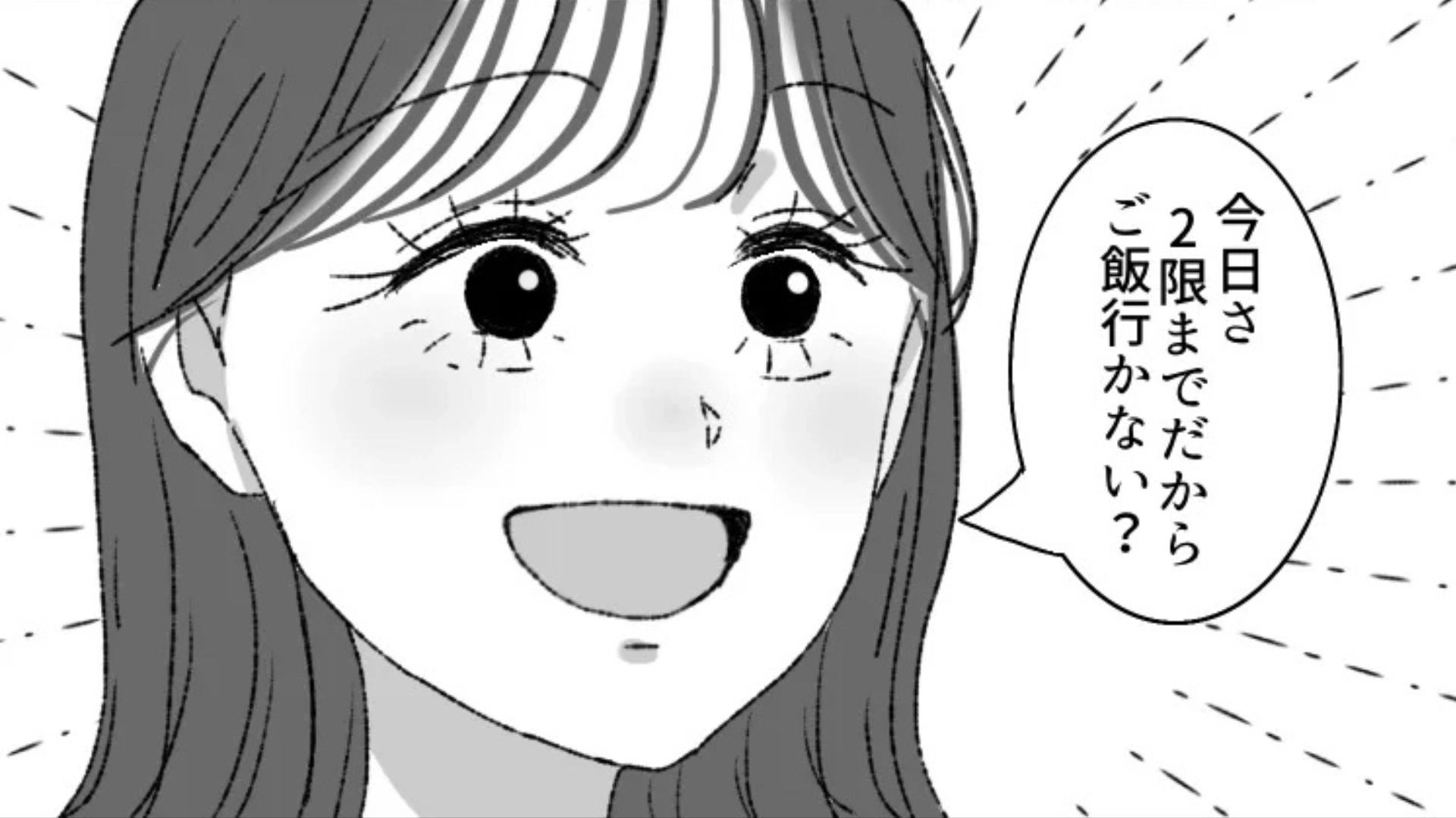 楽しいランチのはずが...初の“麻辣湯”で起こった悲劇とは...！？・前編