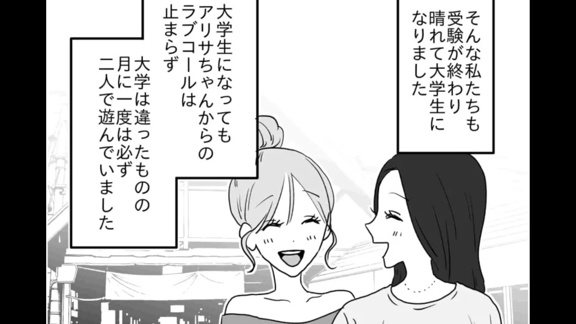 【推し活】ツアー後、疎遠になったオタ友。SNSを見ると【まさかの事実】が発覚...！？・前編