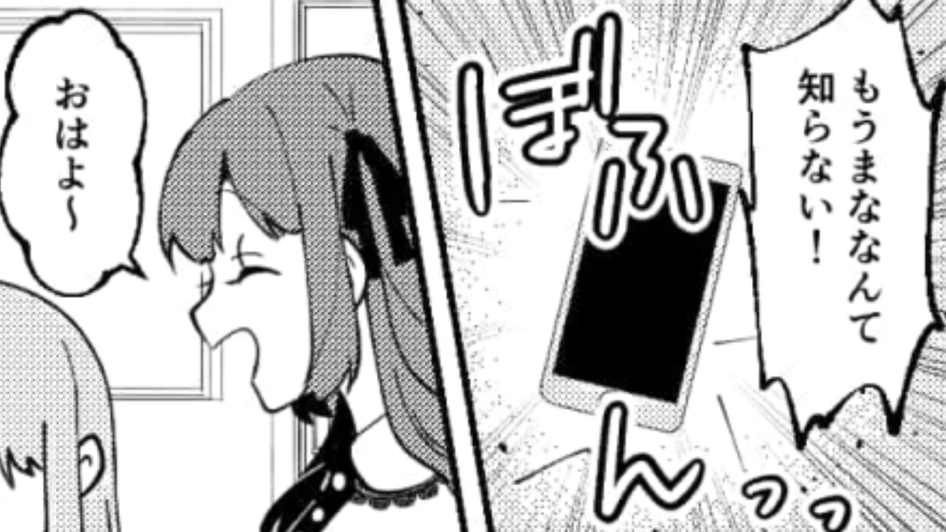 【後編】会ってるときは普通なのに…SNSで“病みストーリー”ばかりあげる友だちにもうついていけない!