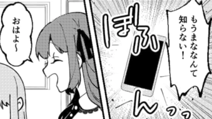 【後編】会ってるときは普通なのに…SNSで“病みストーリー”ばかりあげる友だちにもうついていけない！