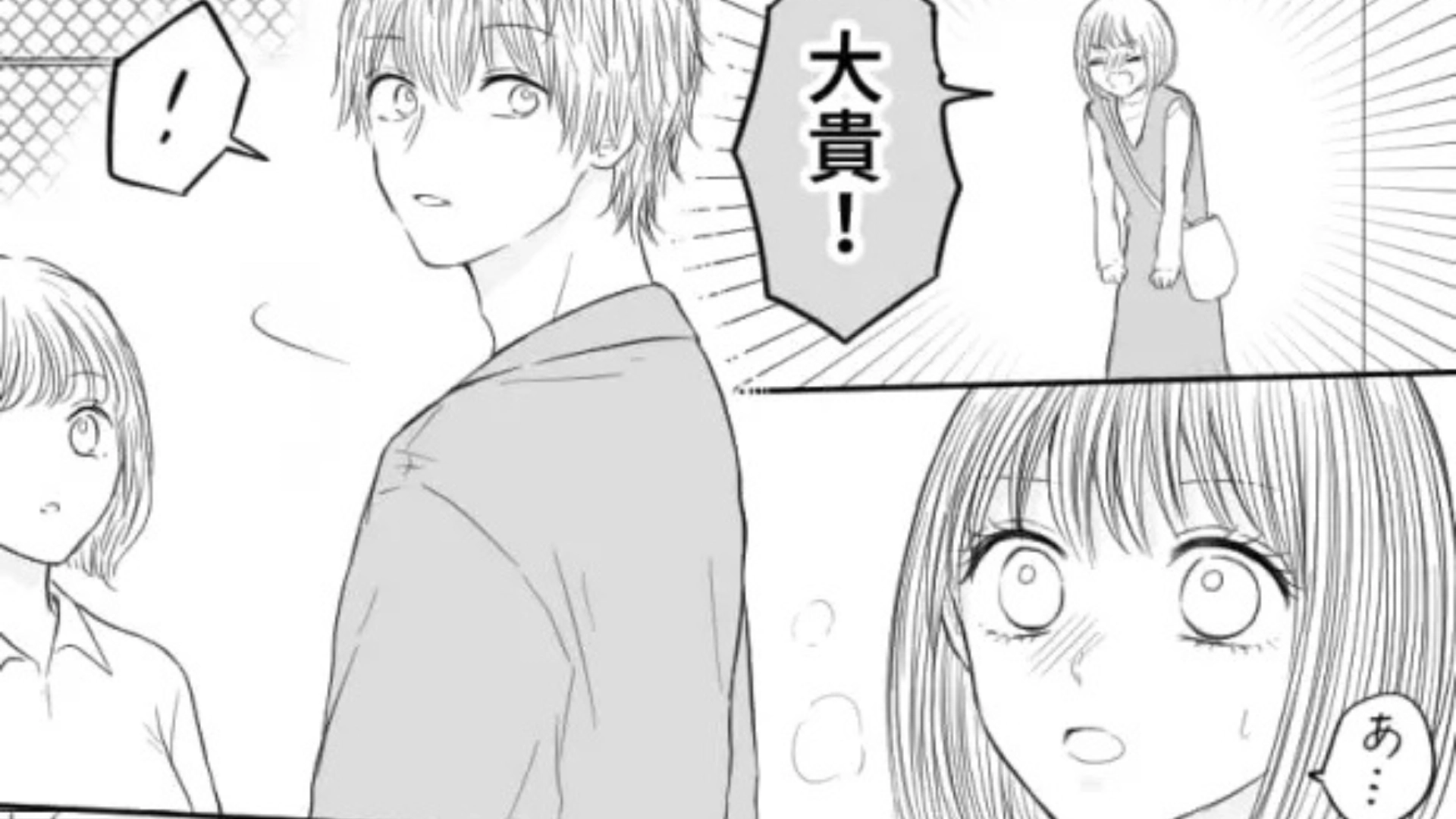 【後編】男友だちに告白された！？するとパニックになった主人公は【まさかの行動】を...？