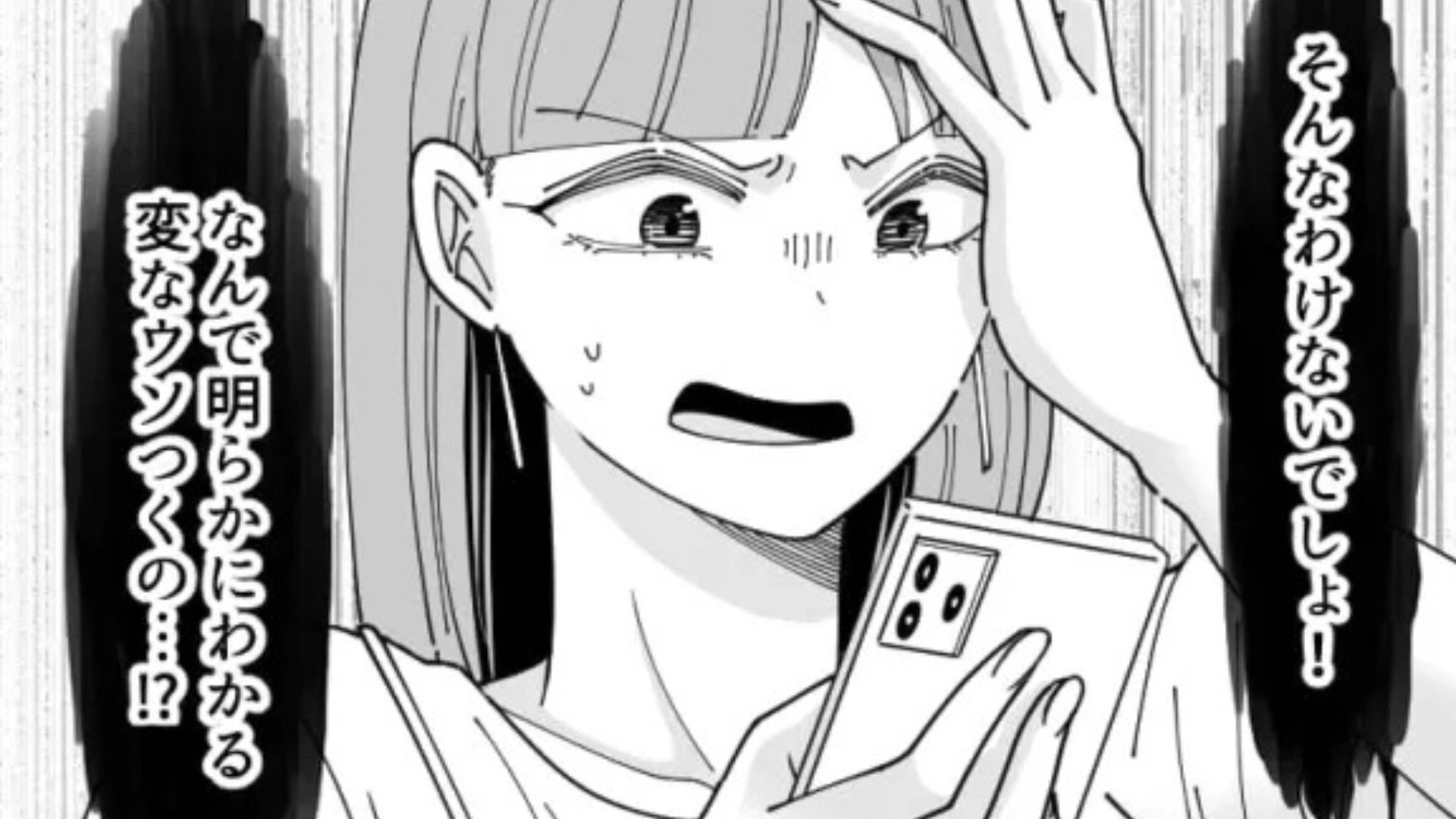 遅刻常習犯な友だちにうんざり...主人公を激怒させた【ありえない言い訳】とは！？・前編