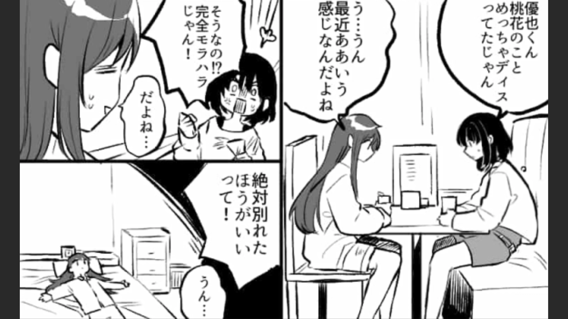 【後編】「こいつ頭悪いだろ？」最低発言を繰り返すモラハラ彼氏…主人公はどうする！？