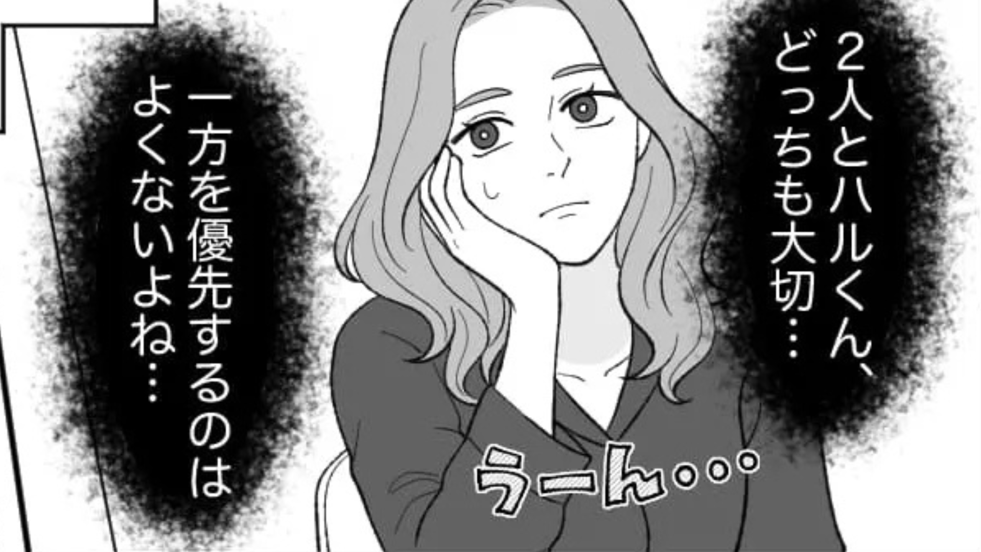 彼氏とのデートに友だちも合流！？どちらも優先したい主人公がとった【まさかの行動】とは...？・前編