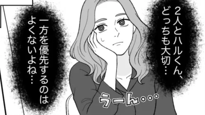 彼氏とのデートに友だちも合流！？どちらも優先したい主人公がとった【まさかの行動】とは...？・前編
