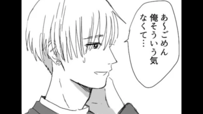 【後編】どう考えたって“いい感じ”なのに告白されないのはなんで！？思わせぶりな彼に主人公うんざり...！