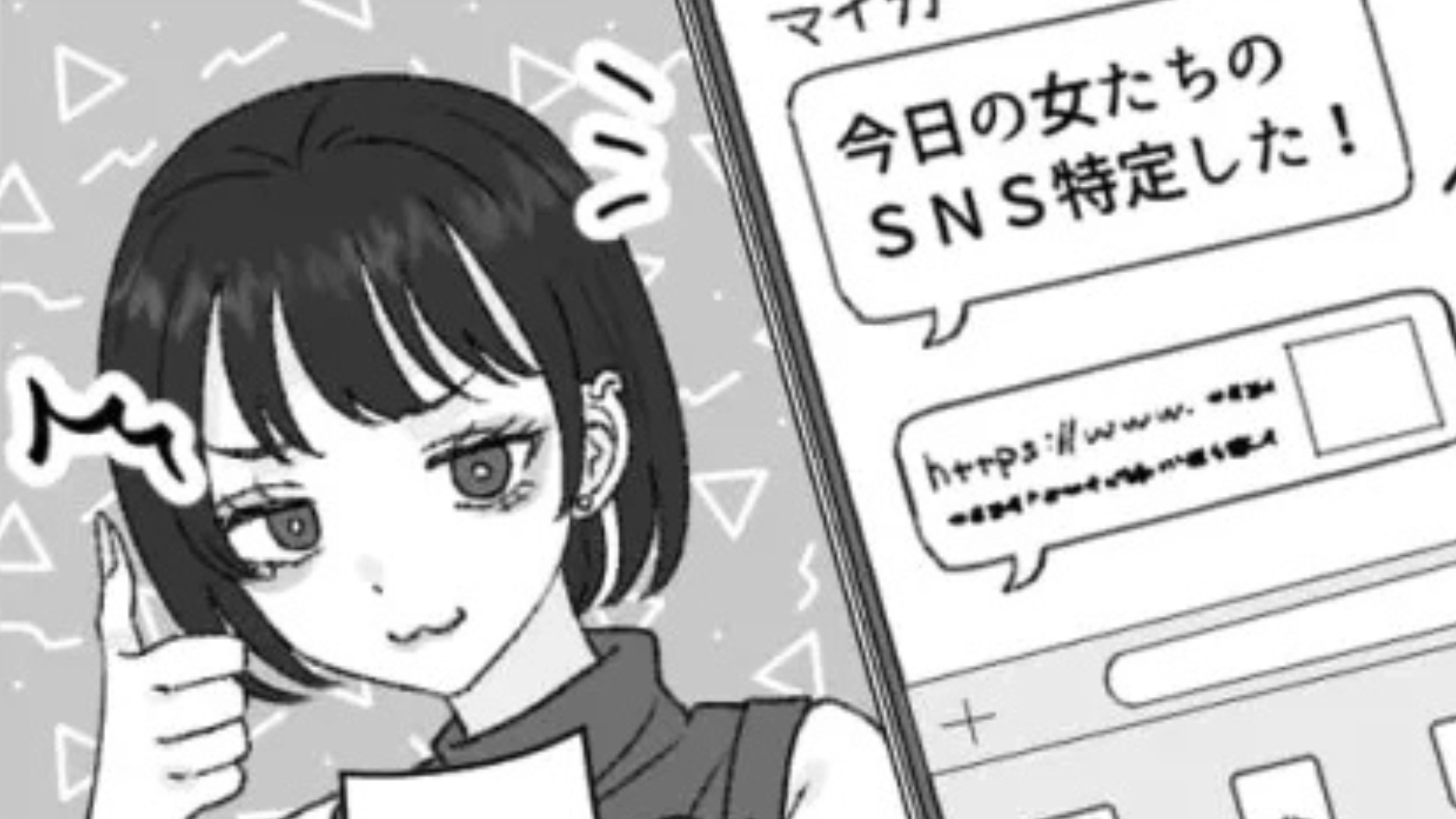 【後編】「病んでるアピールすごそう（笑）」カフェで突然、嫌味を言われた！？すると友だちがブチギレて【まさかの展開】に...！