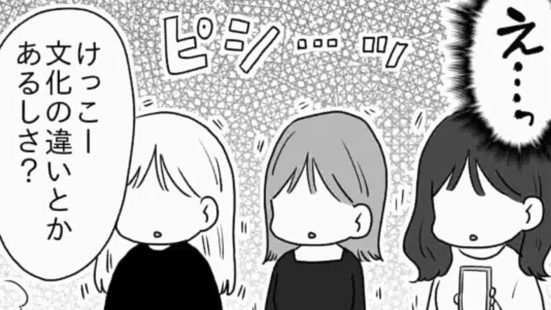 【後編】自分の推しにしか興味ない友だちが主人公に向かって”ノンデリ”発言！するとまさかの天罰が...！？