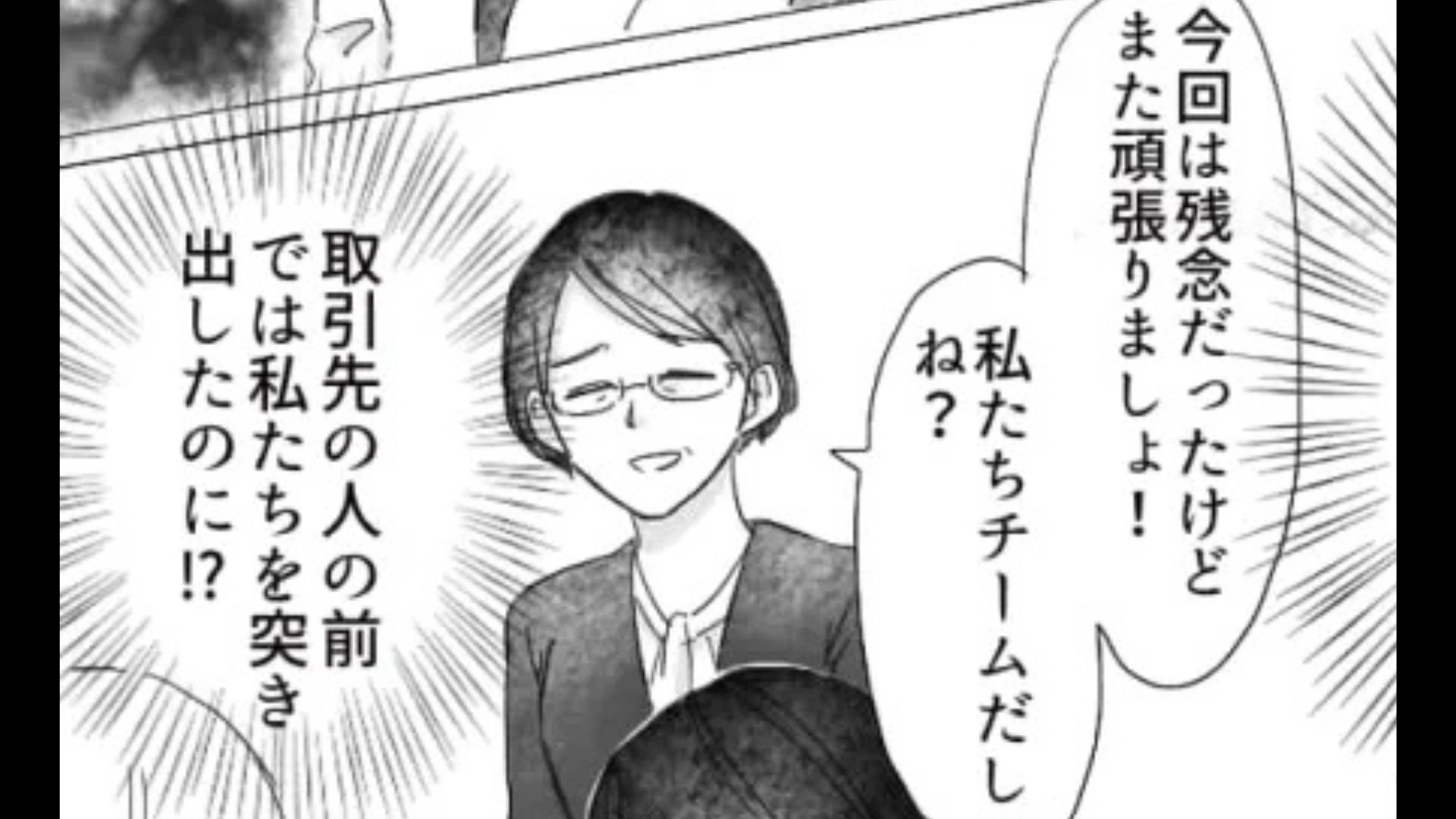 【後編】上司の指導のもとで企画作りに挑戦！しかし取引先にダメ出しをされると必ず上司が“口にする言葉”があって...？