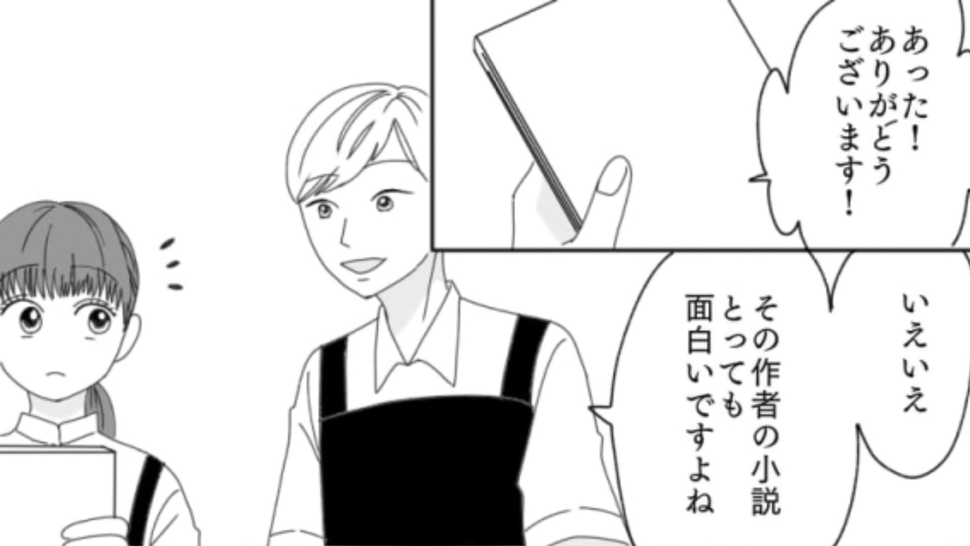 【後編】【カスハラ】来る度に文句を言ってくる迷惑客！傷ついた主人公を救ってくれた人物とはいったい…？