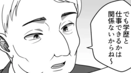 就活中の主人公！第1志望の会社の面接で【衝撃発言】を連発されて困惑...！？・前編