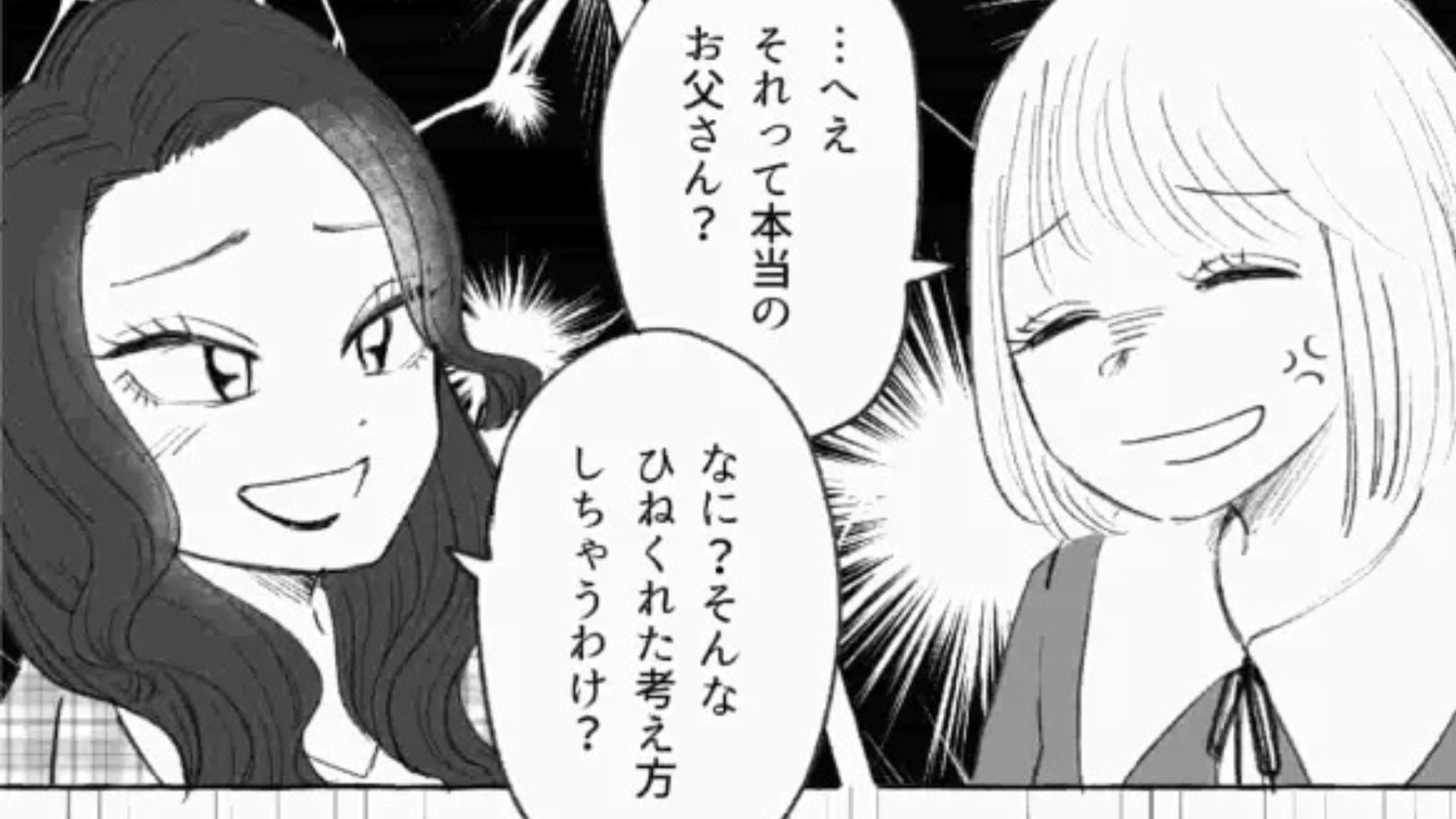 「そんなひねくれた考え方しちゃうんだ？」友だち2人が【マウント合戦】！？板挟みにされた主人公に“まさかの被害”が...？・前編