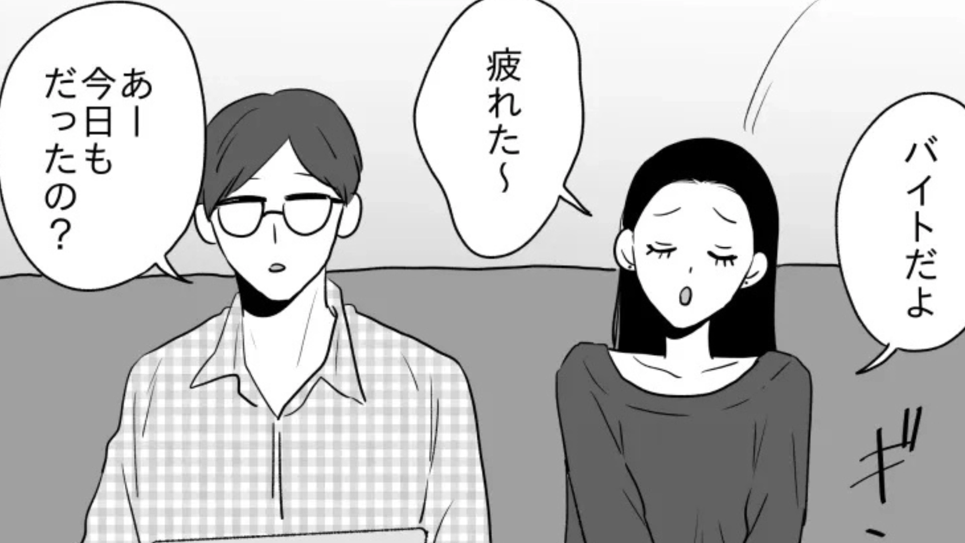 高学歴彼氏を持つ友だち♡ 彼にバイトでの出来事を話すと...【まさかの発言】をされて激怒！？・前編