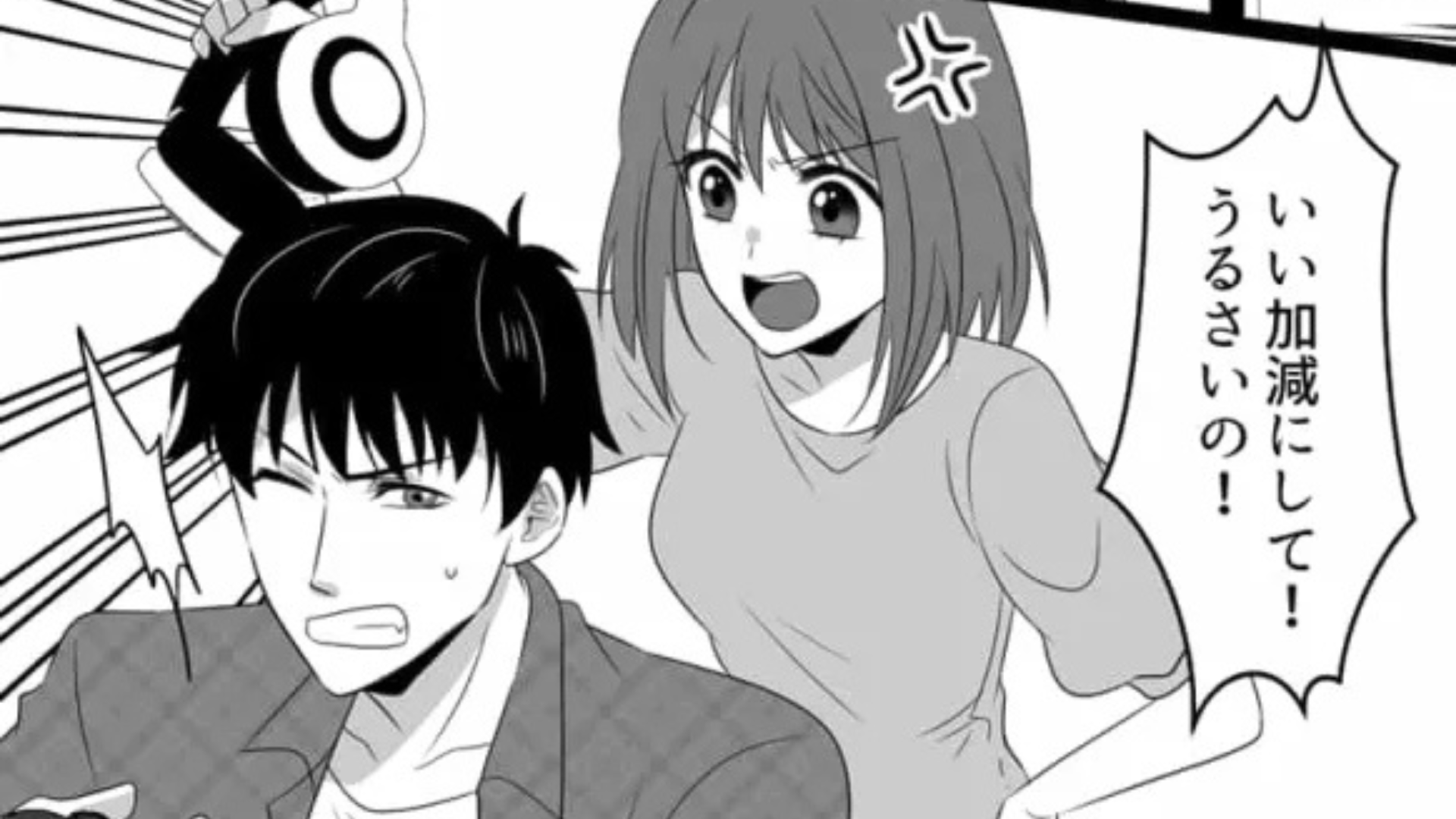 【後編】毎晩兄がうるさくて困る主人公！その原因はまさかのゲーム...！？