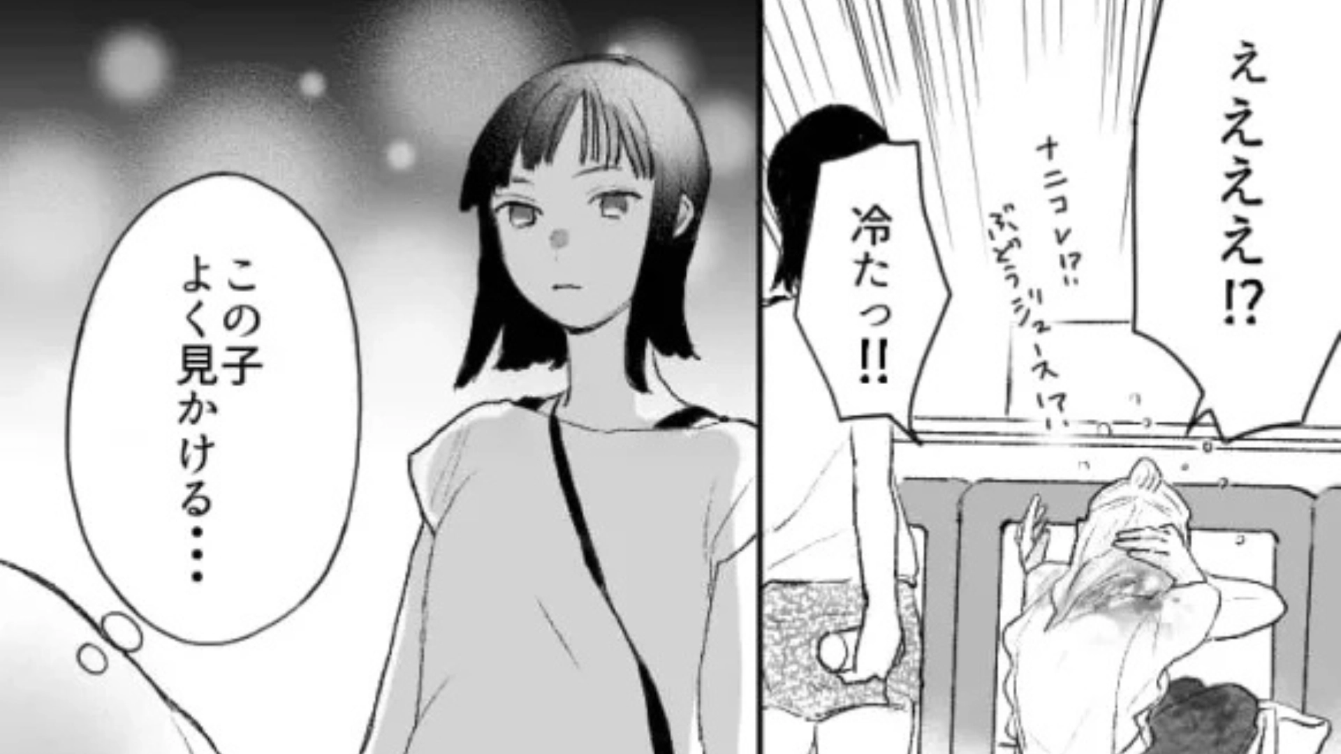 「こんな姿推しにみられたくない」推しのライブで【まさかの嫌がらせ】。主人公大パニックで...！？・前編