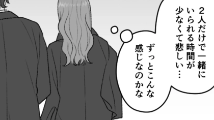 高校時代人気だった先輩と付きあうことに♡ しかしハイスペ男性の彼女ならではの苦悩があって…？・前編