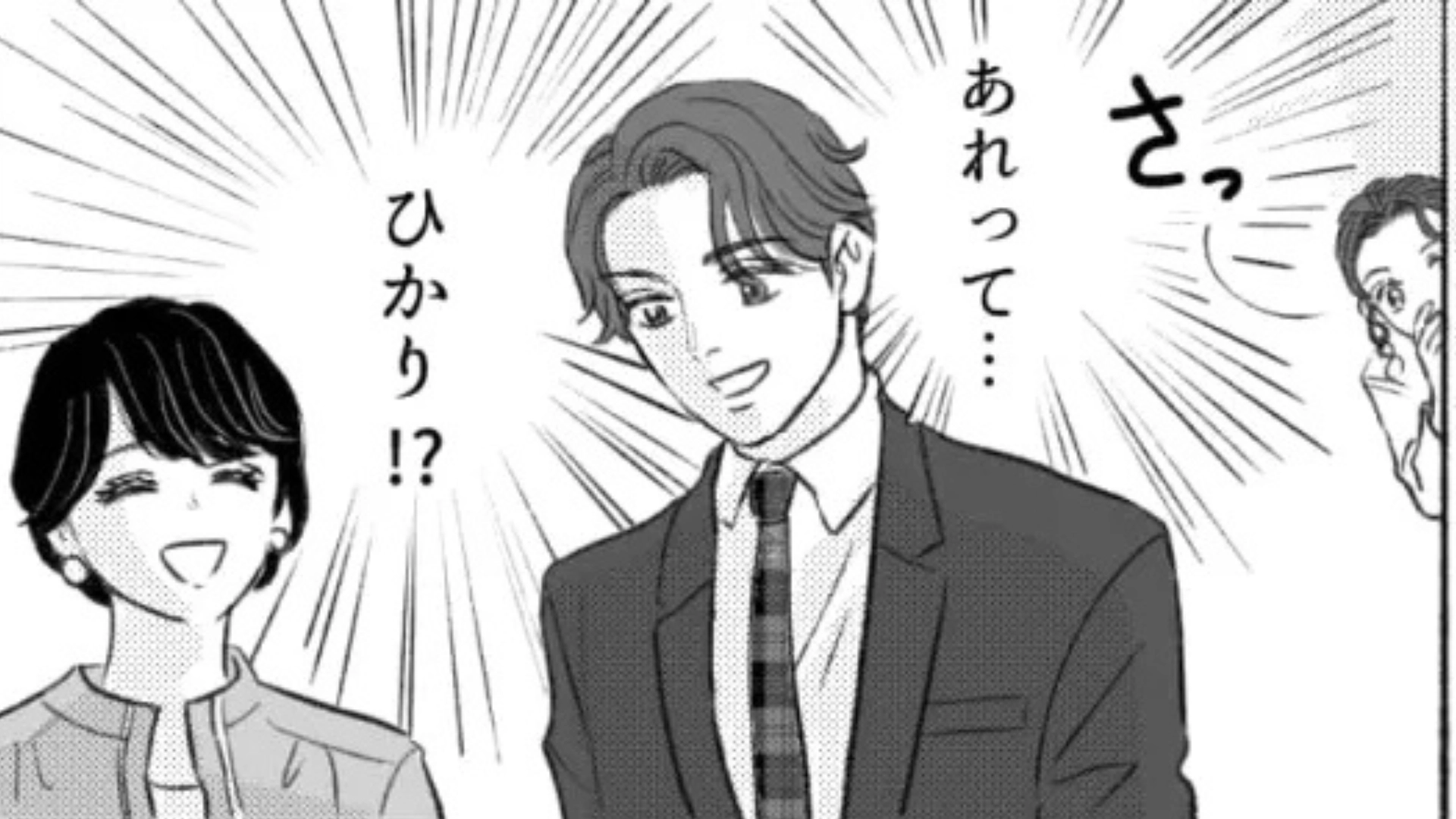 彼氏持ちの同僚が【上司の車】に...！？まさかの光景を目撃した主人公が“衝撃行動”を...！・前編