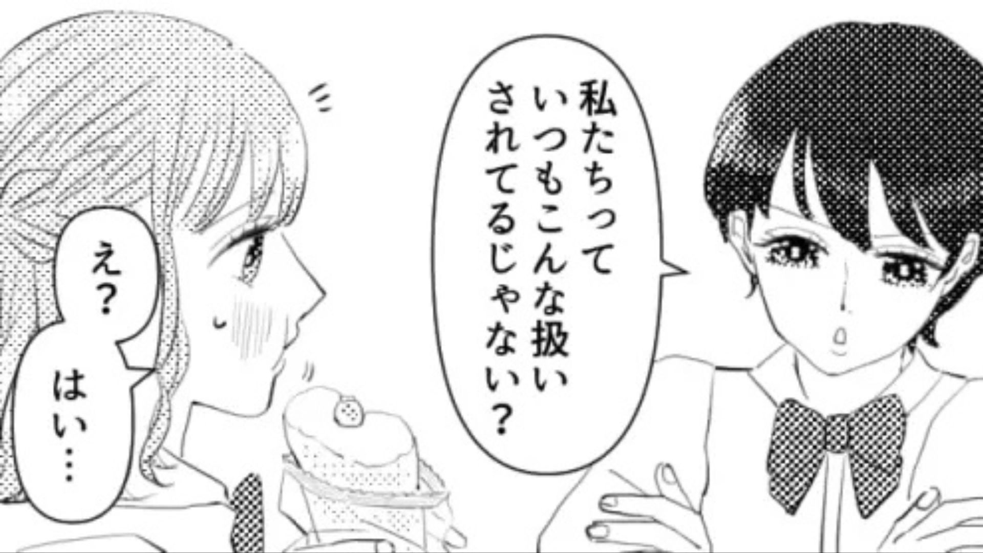 【まさかの反撃】男子にだけ甘〜いお局。先輩に相談すると、【衝撃展開】に...！？・前編