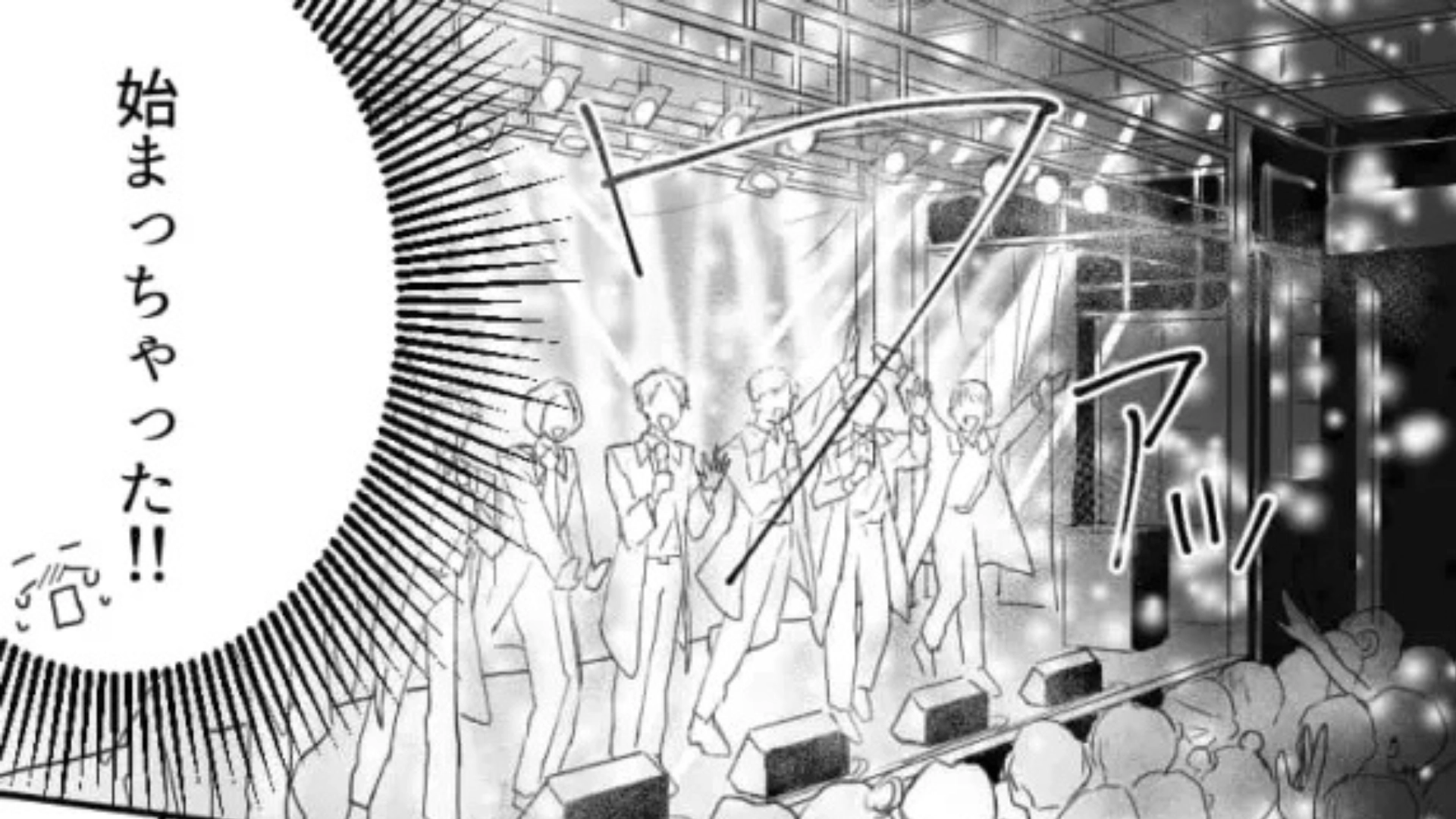 【後編】推しのライブでファンから嫌がらせ...しかしこのあと【まさかの展開】に！？