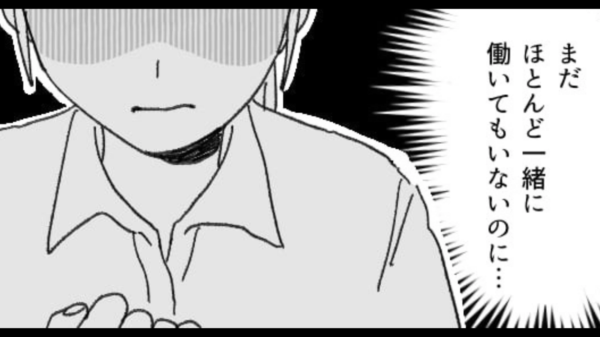【バイト】「なんか要領悪そうじゃない？」ベテランの先輩が教育係に。頼れる先輩だと思っていたら【まさかの発言】を連発...主人公はショックを受けて！？・前編