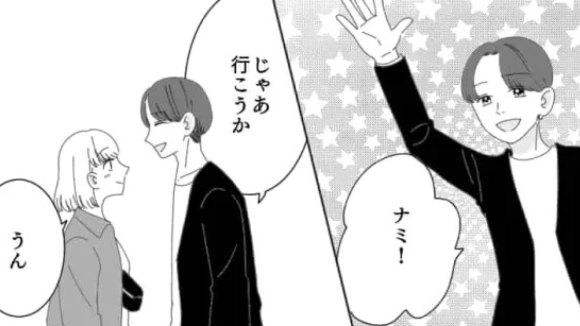 誕生日当日に彼氏と大喧嘩。その原因は、【まさかのサプライズ】にあって...！？・前編