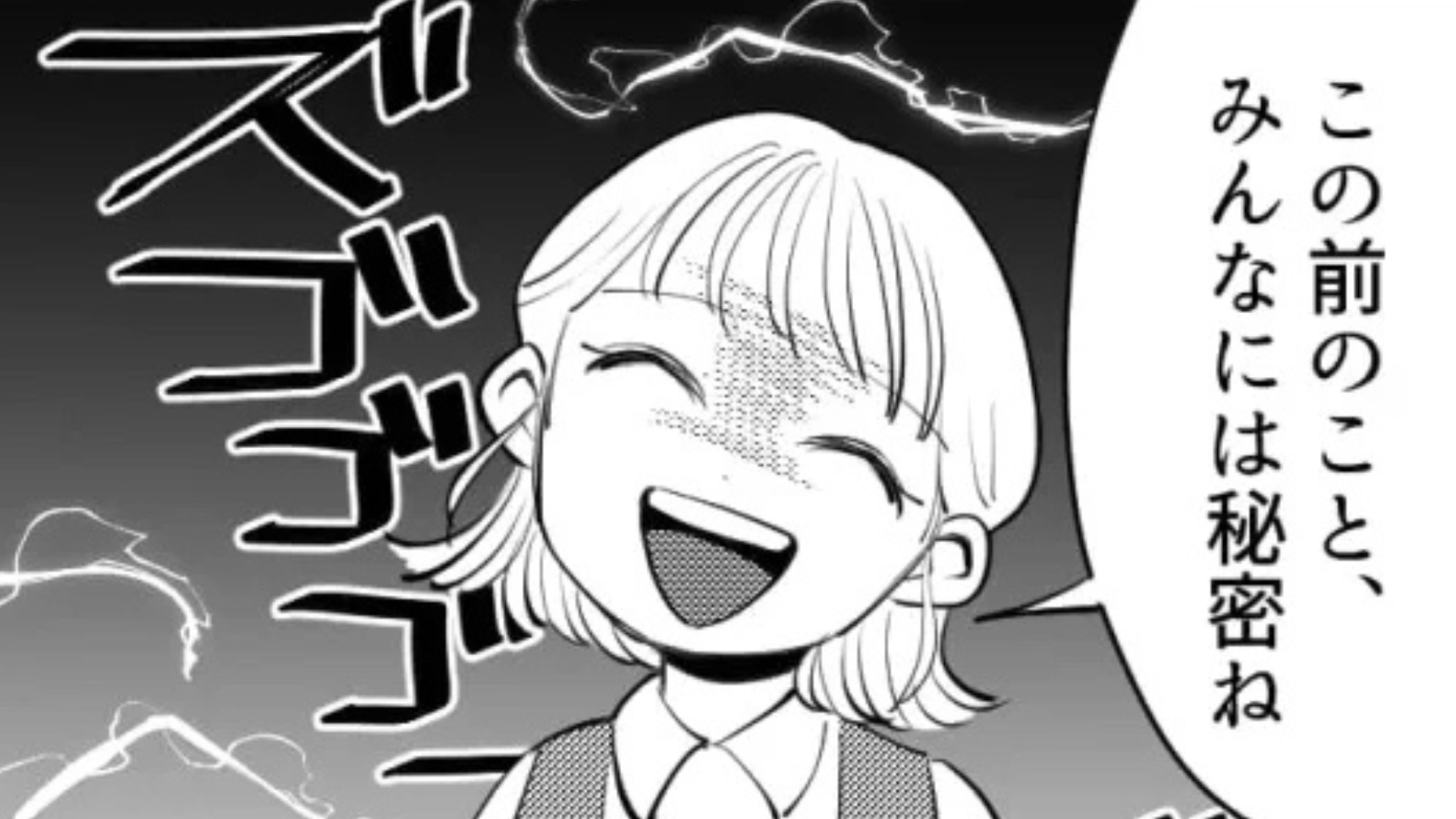 【後編】バイト先でミスをしたら...やさしい先輩が【豹変】！？先輩の本性を、初めて見た主人公は大パニック...！