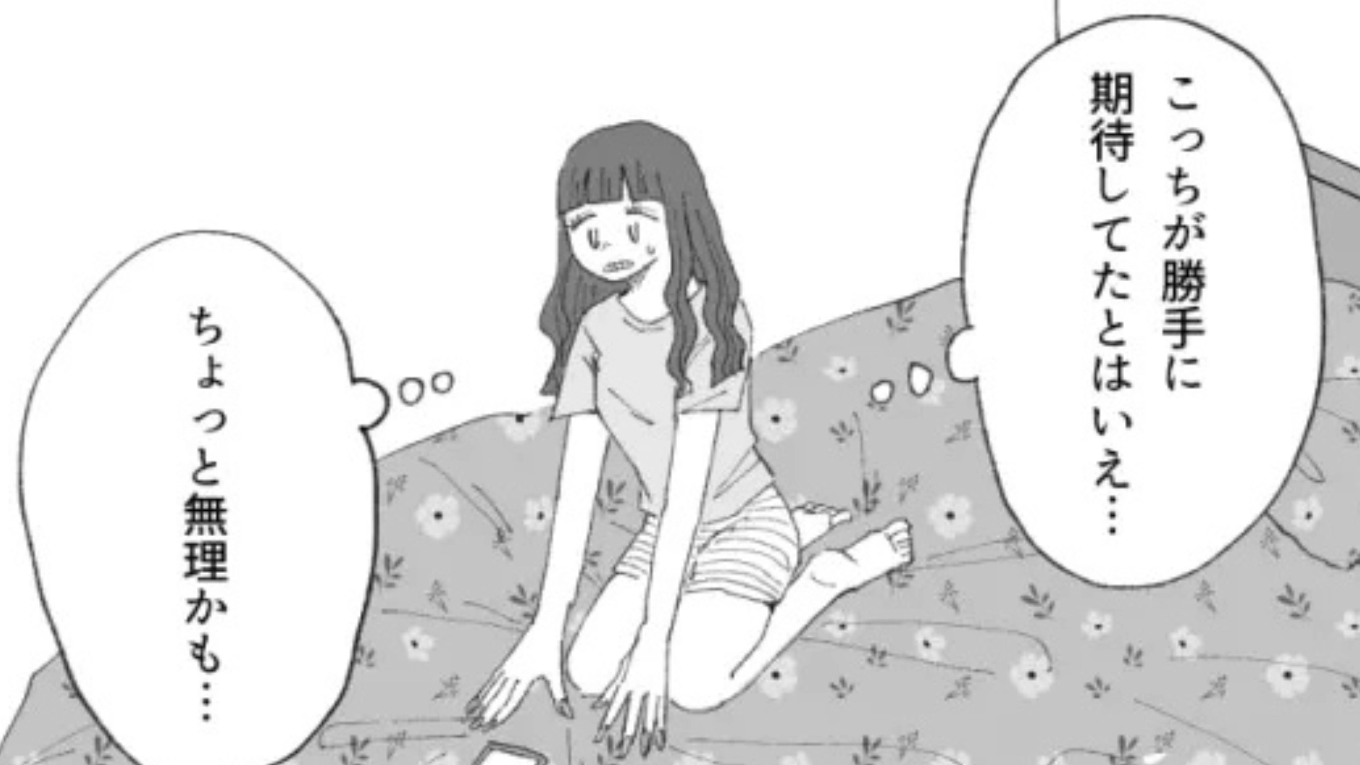 【後編】気になる彼の連絡先をゲット♡ すると彼から【まさかのメッセージ】が届いて困惑！？